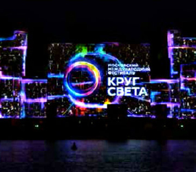 莫斯科“光之环”国际灯光节